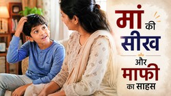 बाल कथा: होलू ने अपनी सूझ खोजी, तब दोस्ती का असली अर्थ भी समझ में आ गया