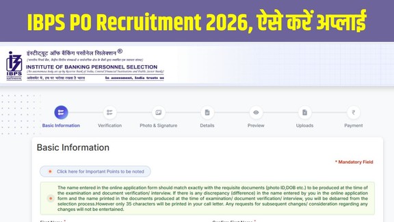 IBPS PO Recruitment 2026, IBPS PO Last Date Today, IBPS PO Apply Online 2026, IBPS PO Vacancy 2026, IBPS PO Direct Link, Bank PO Recruitment 2026