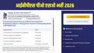 IBPS PO Recruitment 2026, IBPS PO Recruitment 2026, IBPS SO Recruitment 2026, IBPS Notification 2026, बैंक भर्ती 2026, IBPS PO Apply Online, IBPS PO Exam Date, IBPS Jobs