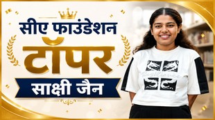 ICAI CA Topper Sakshi Jain, CA Topper Sakshi, ICAI CA Foundation topper,