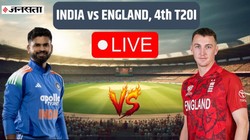 IND vs ENG 4th T20 LIVE Score: भारत ने टॉस जीतकर चुनी बैटिंग, दो बदलाव के साथ उतरी टीम इंडिया