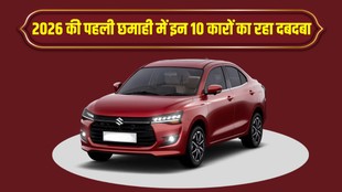 Maruti Dzire, Tata Punch, Tata Nexon, Best Selling Cars India, H1 2026 Car Sales, Maruti Suzuki, Hyundai Creta, Mahindra Scorpio, Auto News Hindi