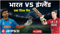 IND vs ENG LIVE Score, भारत बनाम इंग्लैंड लाइव स्कोर: फिल साल्ट आउट, प्रसिद्ध कृष्णा ने भारत को दिलाई पहली सफलता