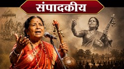 संपादकीय: संघर्ष की विरासत, प्रतिरोध के बीच गूंजती पंडवानी की आवाज