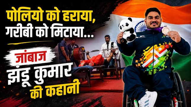 Jhandu Kumar powerlifter, Jhandu Kumar CWG, CWG 2026 Glasgow