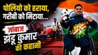 Jhandu Kumar powerlifter, Jhandu Kumar CWG, CWG 2026 Glasgow