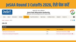 JoSAA Round 3 Cutoffs 2026 Released: IIT से लेकर GFTI तक, यहां चेक करें ओपनिंग-क्लोजिंग रैंक, जानें आगे की पूरी प्रक्रिया