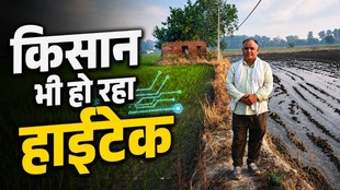 FARMERS, KISAN, DRS