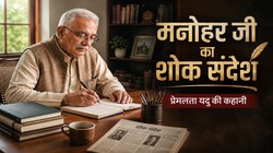 रोज पढ़ते रहे दूसरों की विदाई, आखिर अपनी विदाई का भी कर गए इंतजाम