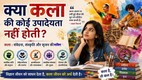 Duniya Mere Aage, Kala, Kala News