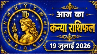 Kanya rashifal virgo horoscope 19 july 2026