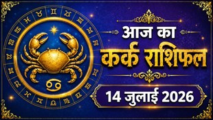Kark Rashi Ka Aaj Ka Rashifal 14 July 2026, kark rashi ka aaj ka rashifal, aaj ka rashifal kark rashi, kark rashifal 14 july,