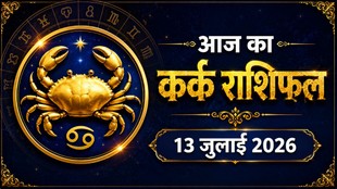 kark rashi ka aaj ka rashifal, aaj ka rashifal kark rashi,