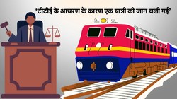 ‘ट्रेन में खाली बर्थ सब्जियों की तरह बेचते हैं कुछ टीटीई’, गंभीर मामले में कलकत्ता हाईकोर्ट की कड़ी टिप्पणी