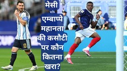 रिकॉर्ड, गोल और विरासत: 27 की उम्र में लियोनल मेसी और किलियन एम्बाप्पे, महानता की दौड़ में कौन आगे?