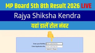 MP Board 5th 8th Supplementary Result 2026, RSKMP Result 2026 live, RSKMP result 2026 link, mp board 5th result 2026, mp board result 2026 link, mp board 8th result 2026