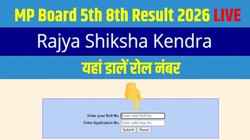 RSKMP MP Board Result 2026 LIVE: एमपी बोर्ड 5वीं-8वीं सप्लीमेंट्री रिजल्ट आज 2 बजे, rskmp.in पर ऐसे करें चेक