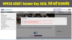 MPESB ADDET Answer Key 2026 Out: एमपी ईएसबी पशुपालन और डेयरी टेक्नोलॉजी डिप्लोमा प्रवेश परीक्षा आंसर-की जारी, esb.mp.gov.in से करें डाउनलोड