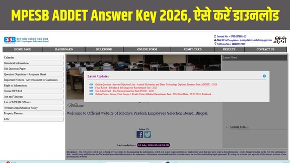 MPESB ADDET Answer Key 2026, MPESB ADDET Answer Key, MP ADDET Answer Key PDF, MPESB ADDET Objection Date, MPESB Result 2026, esb.mp.gov.in