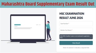 Maharashtra Supplementary Exam Result out, SSC, HSC Result Out,