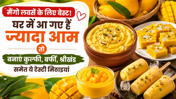 Mango Recipes | Kulfi | Barfi | Shrikhand