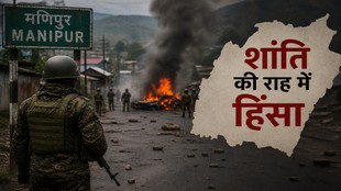 मणिपुर में सुरक्षाबलों की तैनाती, हिंसा प्रभावित क्षेत्र और धुएं के बीच तनावपूर्ण माहौल दर्शाती फीचर इमेज, जो राज्य में जातीय संघर्ष, उग्रवाद और शांति बहाली की चुनौतियों को दर्शाती है।