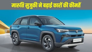 Maruti Suzuki Price Hike August 2026, Maruti Suzuki Cars Price, Maruti Suzuki Latest News, Maruti Suzuki India, Car Price Hike, Auto News Hindi