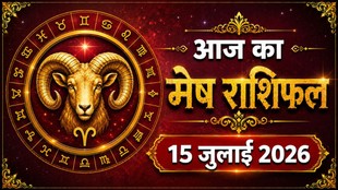 Mesh Rashi Ka Aaj Ka Rashifal 15 July 2026, mesh rashi ka aaj ka rashifal, aaj ka rashifal mesh rashi