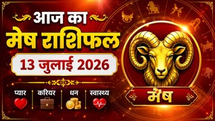 Mesh rashifal aries horoscope 13 july 2026