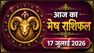Mesh rashifal aries horoscope 17 july 2026, mesh rashi ka aaj ka rashifal, aaj ka rashifal mesh rashi