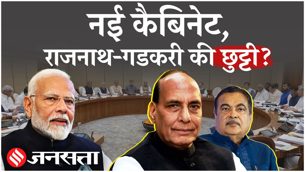 Big Modi Cabinet Reshuffle Is Amit Shah Emerging as BJP Next Power Centre 