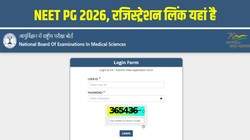 नीट पीजी परीक्षा 30 अगस्त को होगी, जानें पात्रता, आवेदन प्रक्रिया और टेस्ट सिटी अलॉटमेंट की पूरी जानकारी