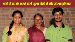 NEET Success Story: गांवों में घर पेंट करने वाले सूरज सैनी ने हासिल किए 583 अंक, अब सरकारी मेडिकल कॉलेज में MBBS का सपना