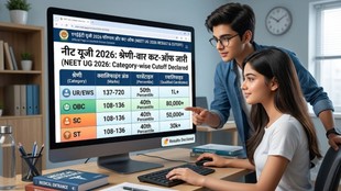 NEET UG 2026 Cut Off, NEET UG Cut Off 2026, NTA NEET Result 2026, NEET Qualifying Marks 2026, NEET UG Category Wise Cut Off, NEET Counselling 2026,