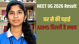 NEET UG 2026, NTA, NEET UG Result, NEET UG All India Rank,