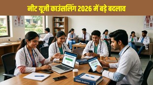 NEET UG Counselling New Rules, MCC Upgrade Rule, NEET UG Seat Resignation, NEET Counselling Latest News, MCC Online Counselling, NRI Quota NEET UG, Medical Counselling Committee