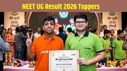 NEET UG Result 2026 Toppers : पंजाब के आर्यन गुप्ता और हरियाणा के पांशुल बंसल बने नीट यूजी 2026 ऑल इंडिया टॉपर, 11.21 लाख उम्मीदवार हुए क्वालिफाई