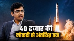 IIT के बाद सैलरी नहीं, सपने के पीछे भागे पवन चांदना… अब अंतरिक्ष में रच दिया इतिहास | Explained