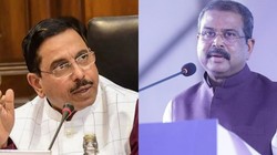 प्रह्लाद जोशी होंगे अगले शिक्षा मंत्री, धर्मेंद्र प्रधान के इस्तीफे के बाद दिया गया अतिरिक्त प्रभार
