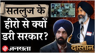 Why Ban Satluj?| Jaswant Singh Khalra Story| Diljit Dosanjh | Punjab 95 Explained| Zee5| Dastan E07