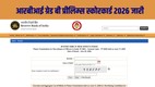 RBI Grade B Prelims Scorecard 2026, RBI Grade B Scorecard 2026, RBI Grade B Cut Off 2026, RBI Grade B Phase 1 Result, RBI Grade B Marksheet