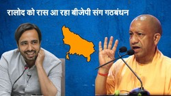रालोद को रास आ रहा बीजेपी संग गठबंधन, योगी की शान में कसीदे पढ़ रहे जयंत के नेता