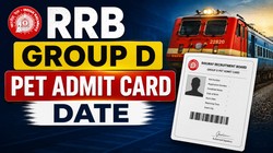 RRB Group D PET Admit Card: कब जारी होगा आरआरबी पीईटी एडमिट कार्ड? कैंडिडेट्स को ईमेल और मोबाइल नंबर पर मिलेगा अपडेट