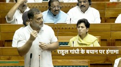‘राहुल जी आपको माफी मांगनी होगी’, कांग्रेस नेता के बयान पर सदन में हंगामा