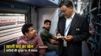 भारतीय रेलवे, Indian Railways, TTE News, खाली बर्थ