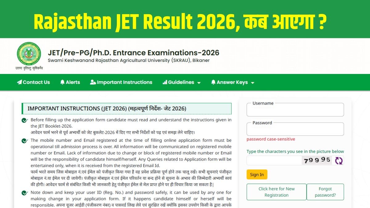 Rajasthan JET Result 2026: राजस्थान जेईटी रिजल्ट जल्द होगा जारी, jetskrau2026.com से ऐसे करें स्कोरकार्ड डाउनलोड