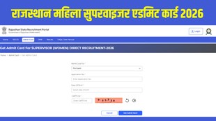 Rajasthan Mahila Supervisor Admit Card 2026, RSSB Mahila Supervisor Admit Card, Rajasthan Female Supervisor Admit Card Download Link RSSB Admit Card 2026