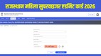 Rajasthan Mahila Supervisor Admit Card 2026, RSSB Mahila Supervisor Admit Card, Rajasthan Female Supervisor Admit Card Download Link RSSB Admit Card 2026