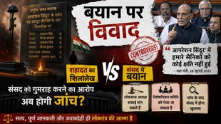 राष्ट्रीय समर स्मारक में 'ऑपरेशन सिंदूर' के शहीद सैनिकों के नाम और संसद में दिए गए रक्षा मंत्री के बयान को लेकर उठे विवाद को दर्शाती सांकेतिक फीचर इमेज।