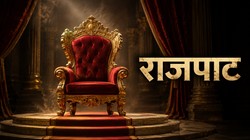 हुड्डा-सुरजेवाला की तकरार से लेकर उमर के सख्त तेवर तक: सियासी गलियारों की हलचल | राजपाट